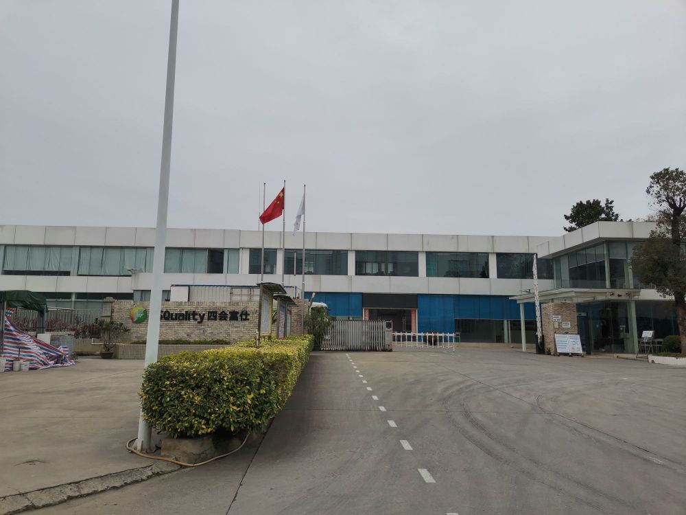 四会富仕电子科技股份有限公司