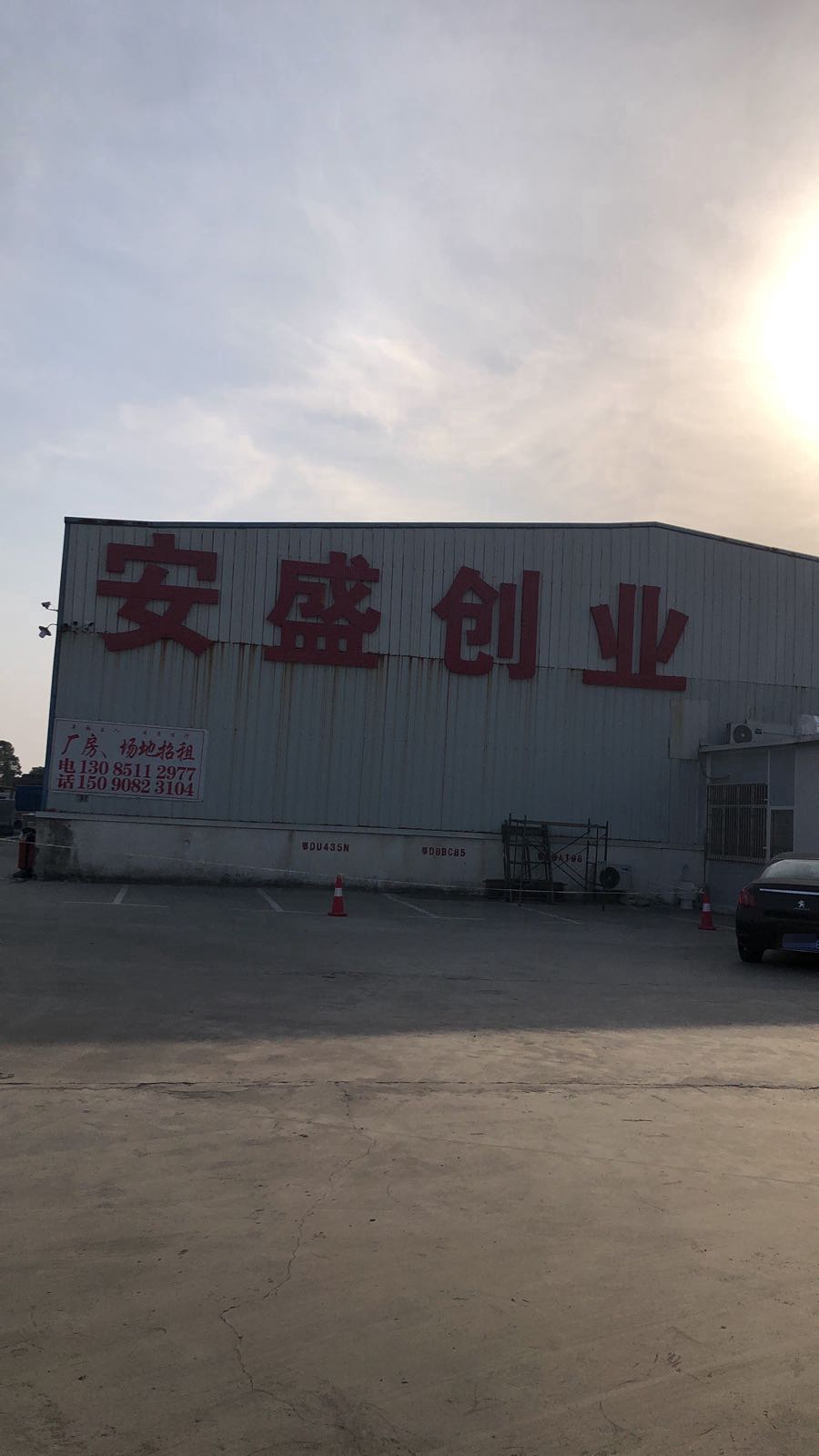 湖北省荆州市开发区纺印二路安盛创业