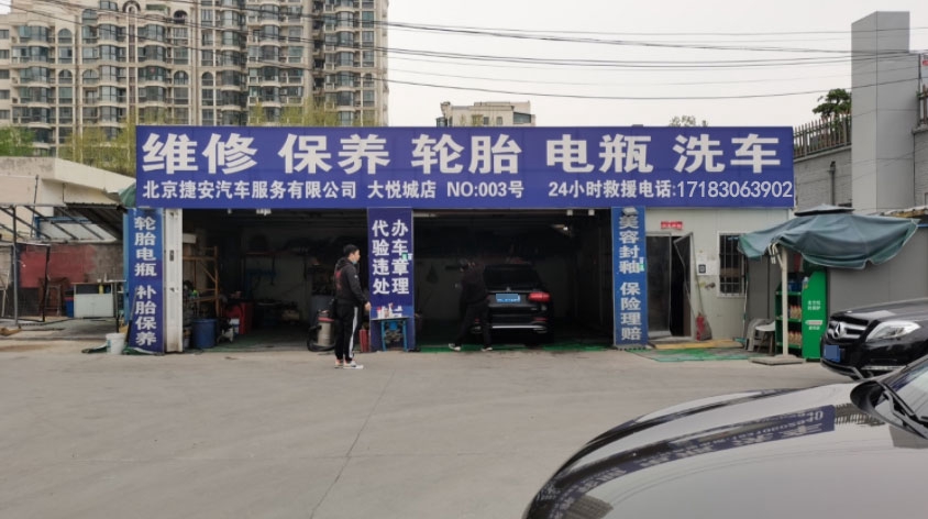 汽车微信保养