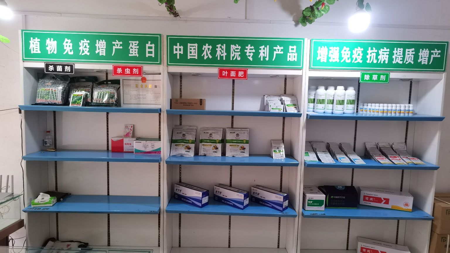 正阳县皮店乡益农农资店