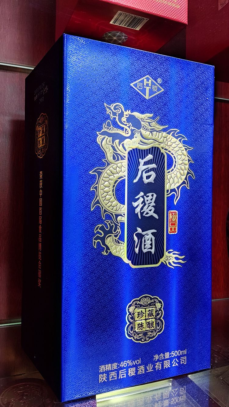 臻实商贸行烟酒茶特产