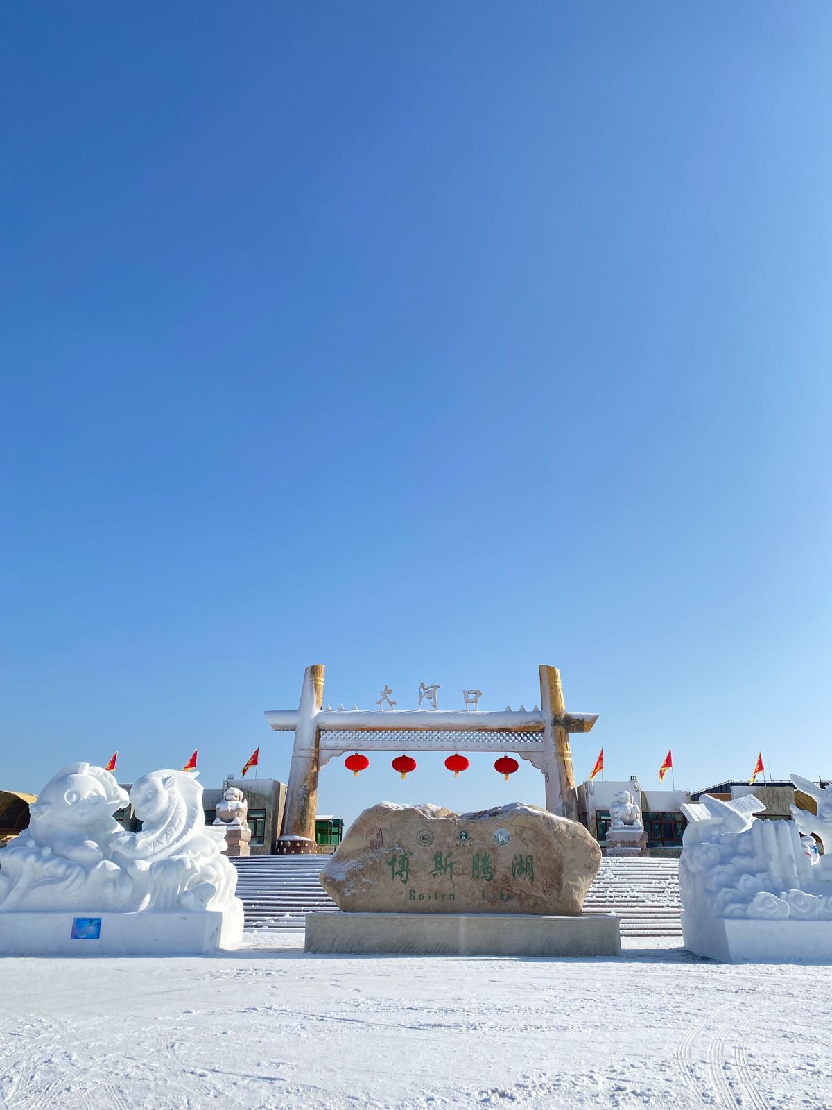 博斯腾湖大河口游乐中心