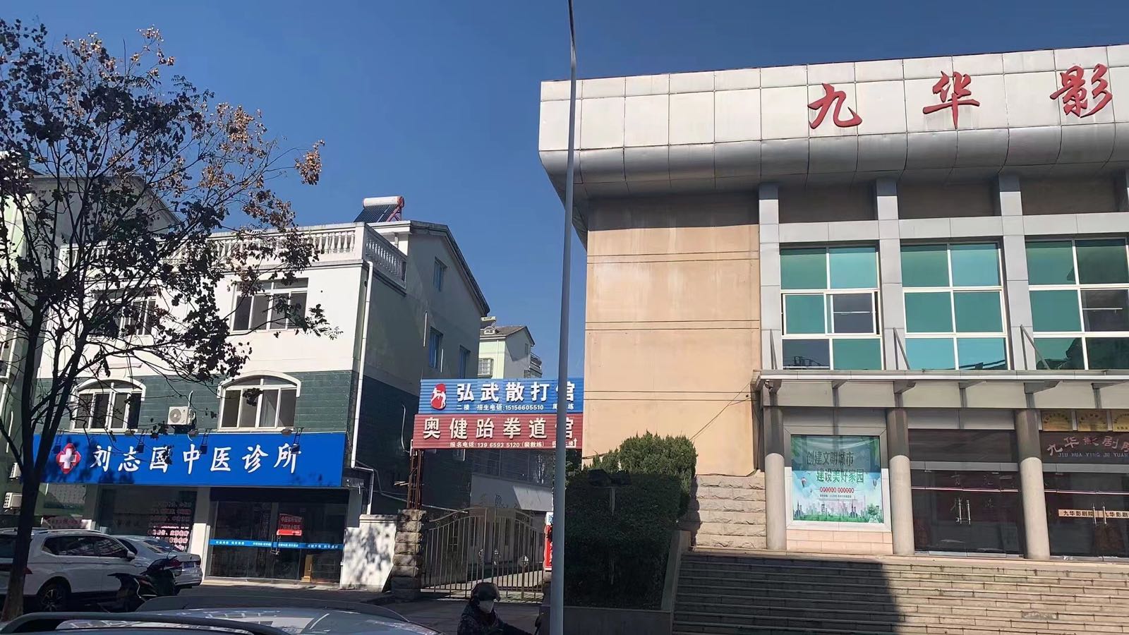 刘志国中医诊所