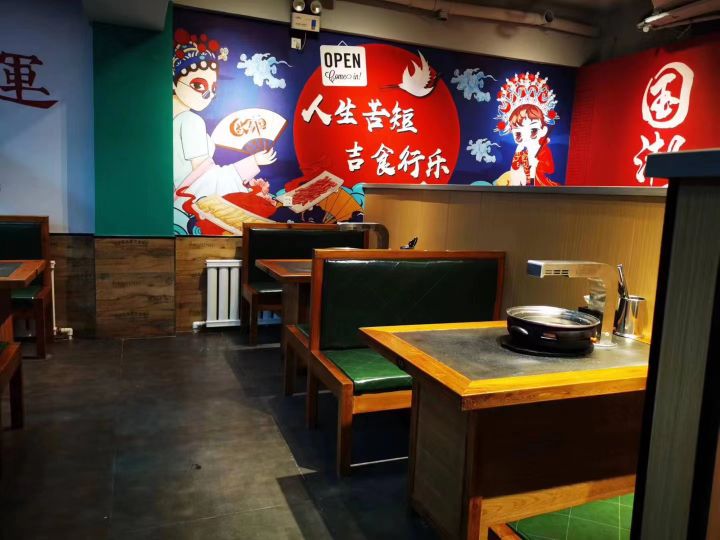 故稹钰略园乡烤肉(吉祥店)