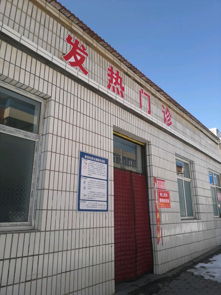 陵川县妇幼保健院-发热门诊