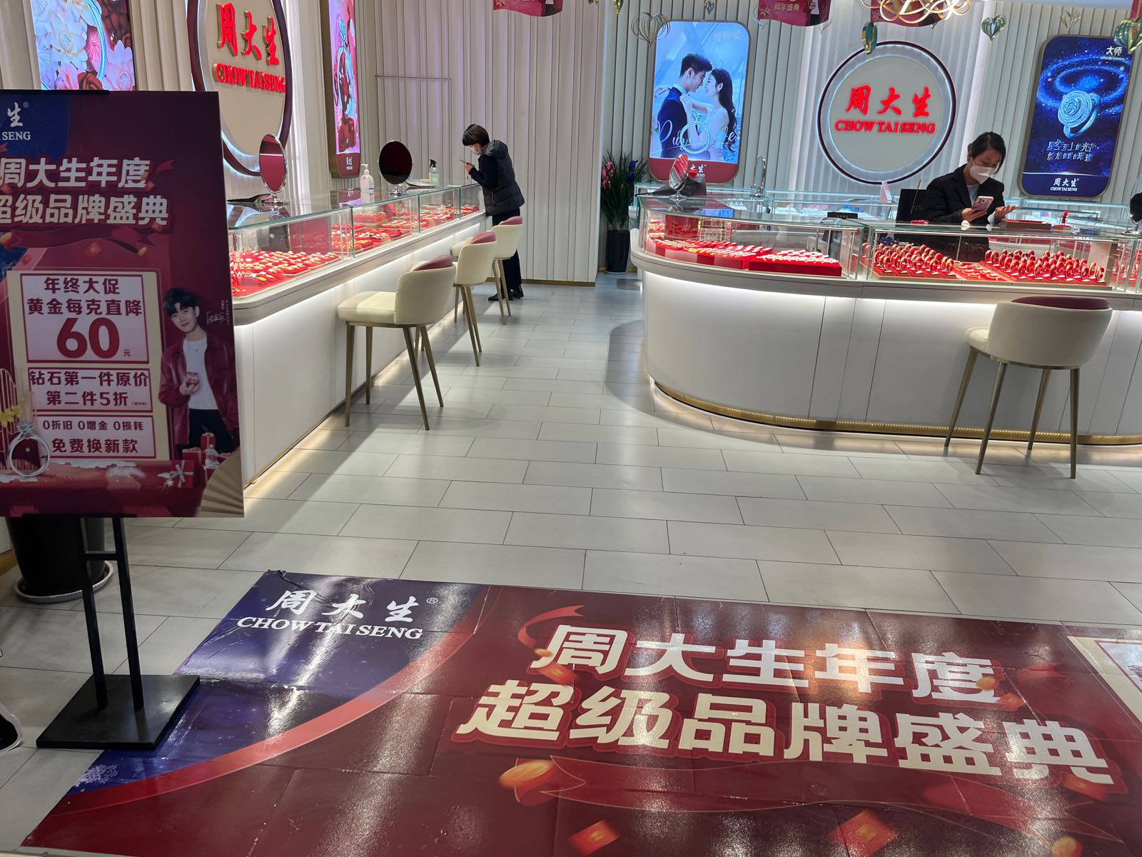 郑州高新技术产业开发区石佛镇周大生CHOW TAI SENG(正弘生活广场店)