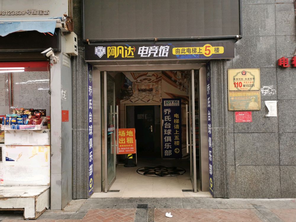 阿凡达电竞馆(西湖·流金广场店)
