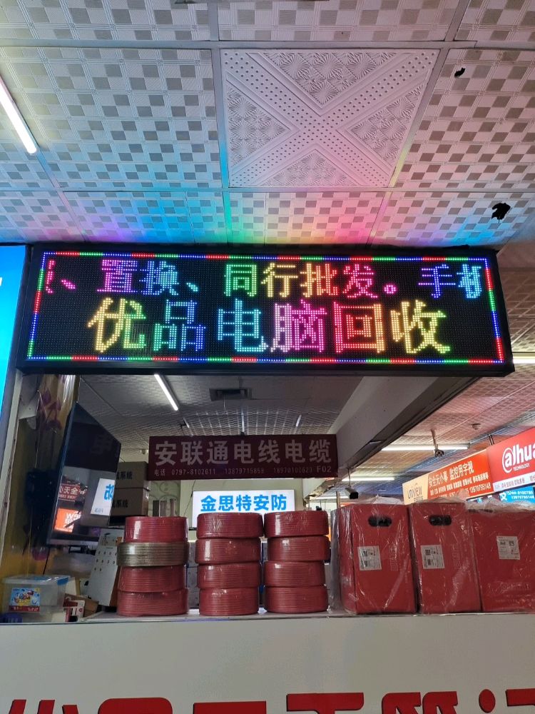 优品二手电脑回收