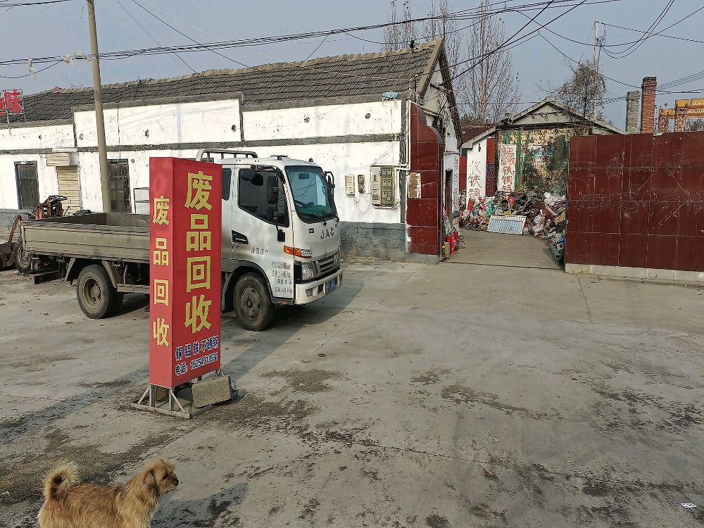济宁恩利废旧金属有限公司