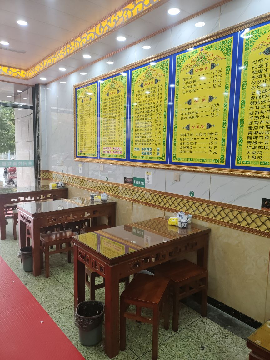 清真中国兰州拉面(皇龙店)