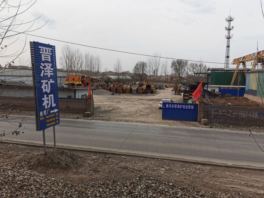 山西晋泽矿机市场