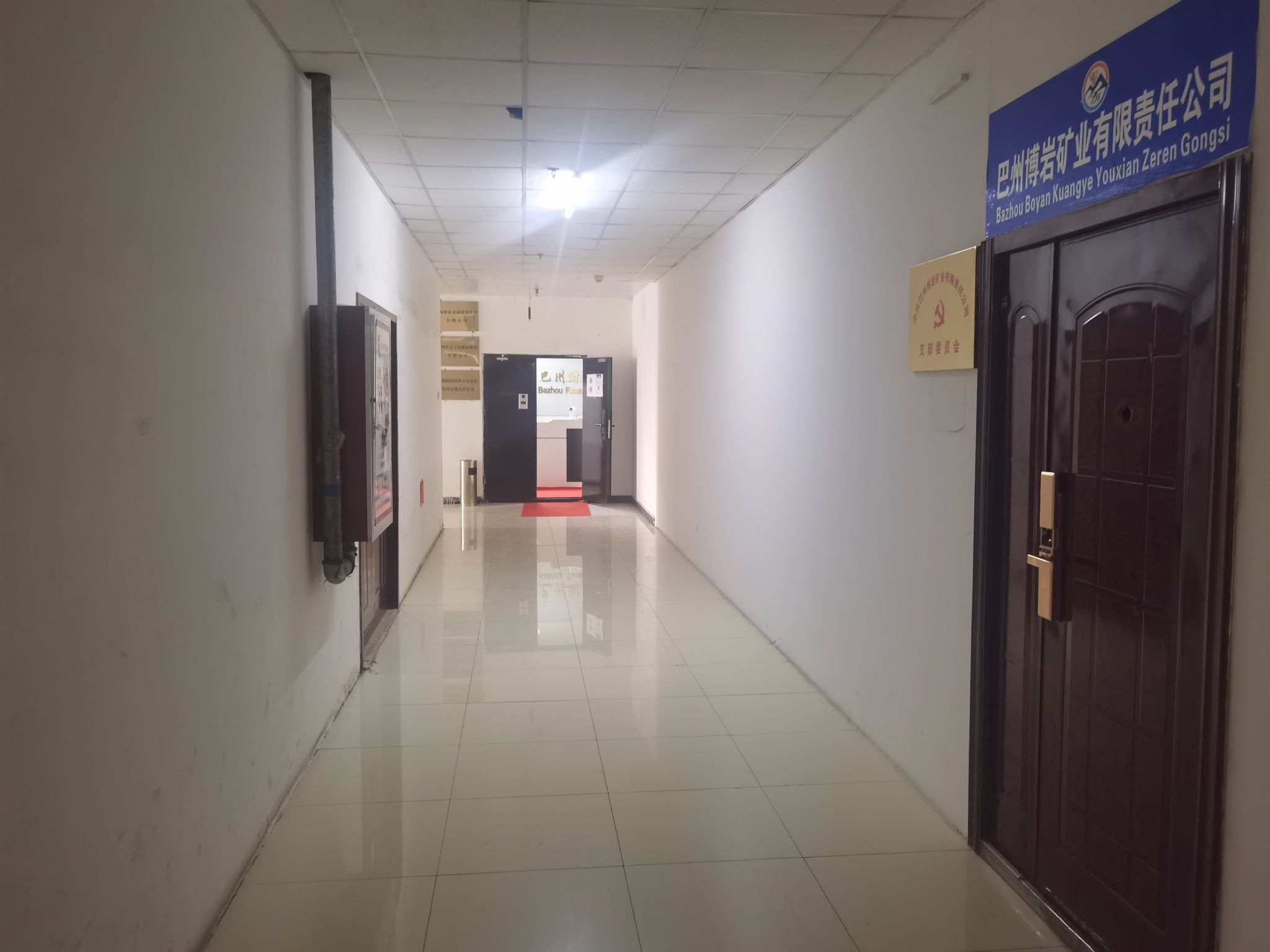 巴州财政金融投资管理中心