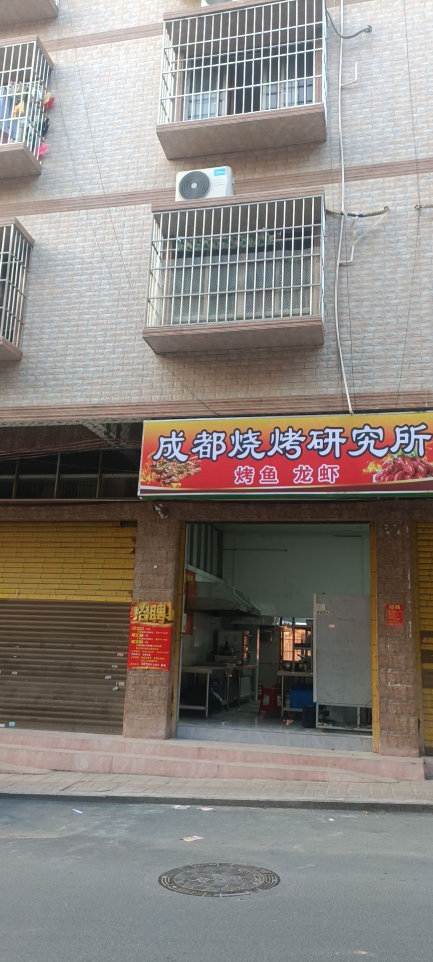城都烧烤研究所(梧州店)