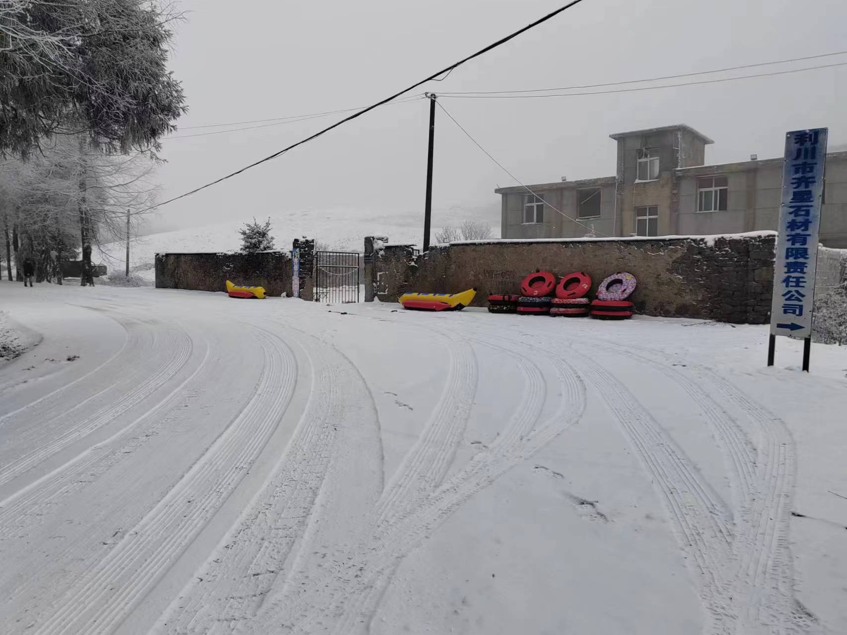 齐岳山滑场雪