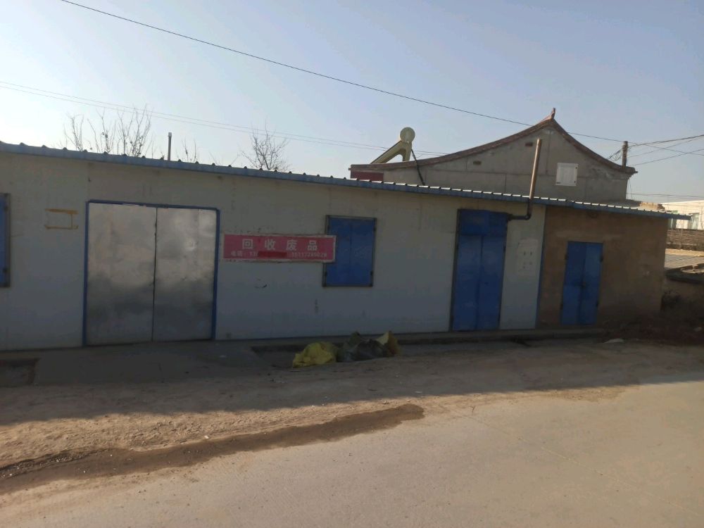 废品回收再生资源