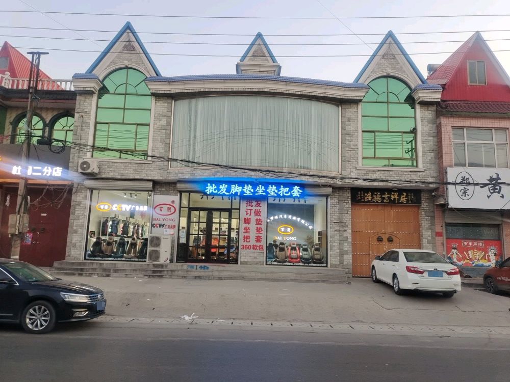 吉祥饭店(富康小区店)