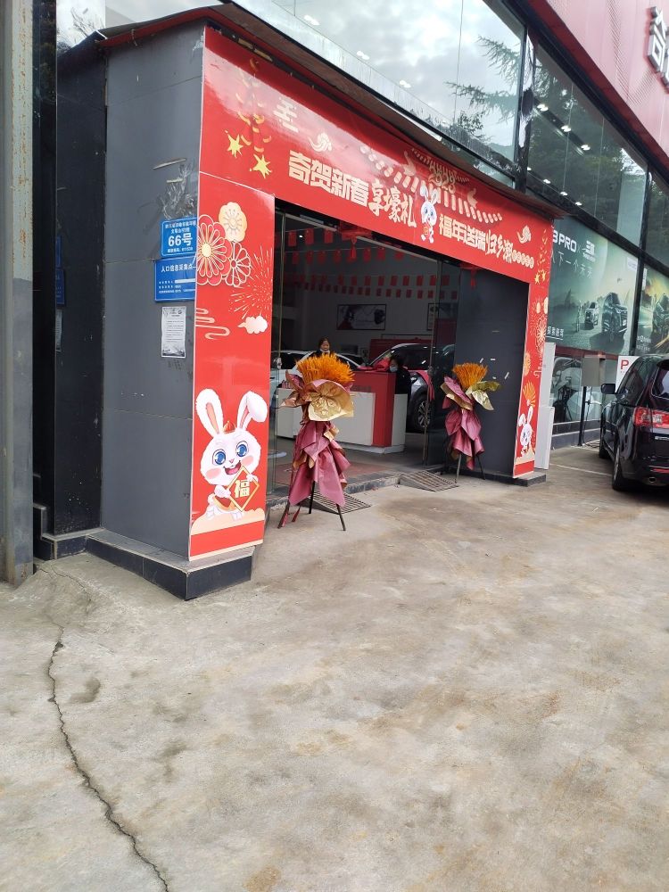 成都市汇丰港汽车服务有限工司