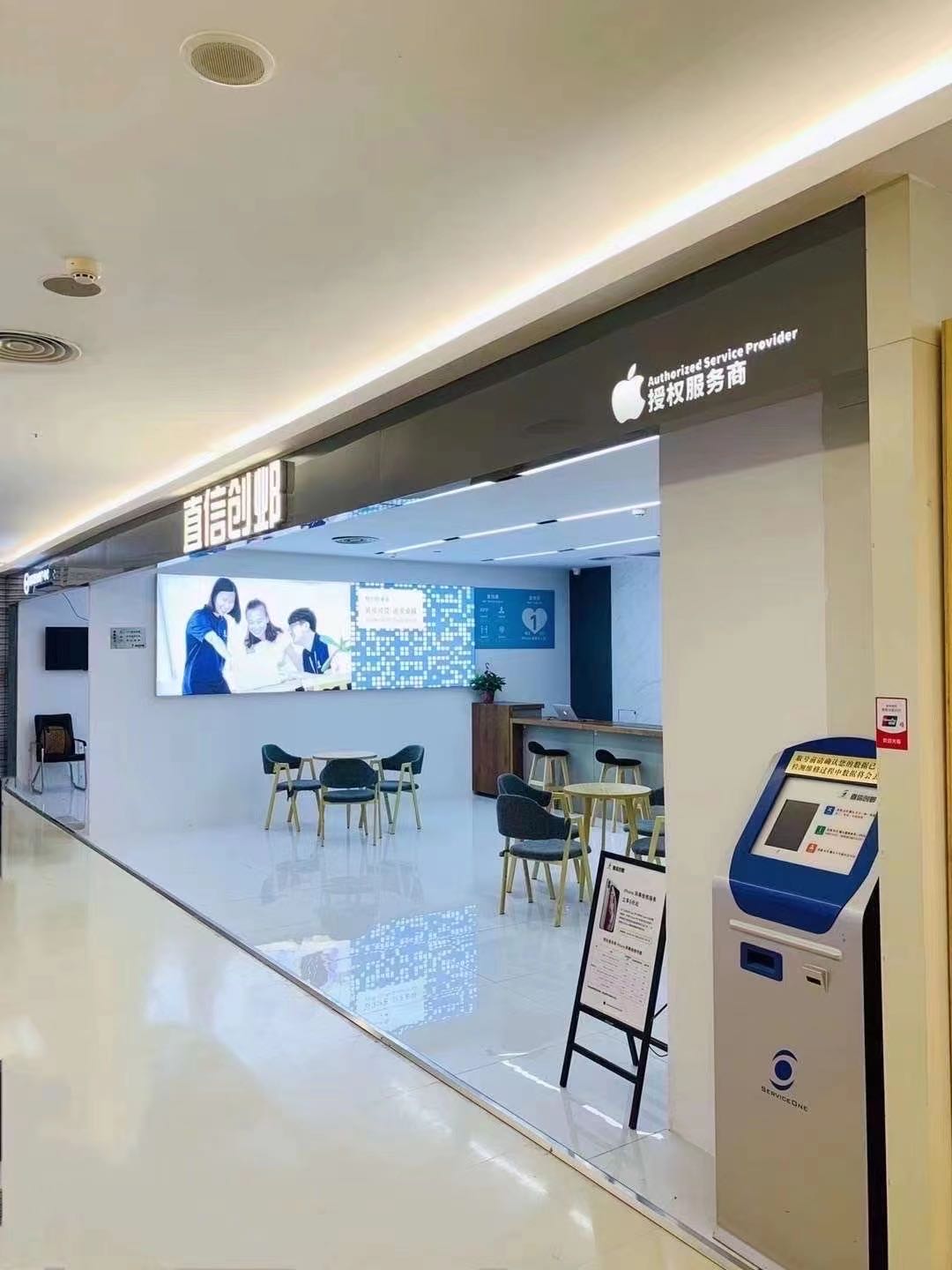 Apple授权服务商(直信创邺南宁梦之岛古城店)
