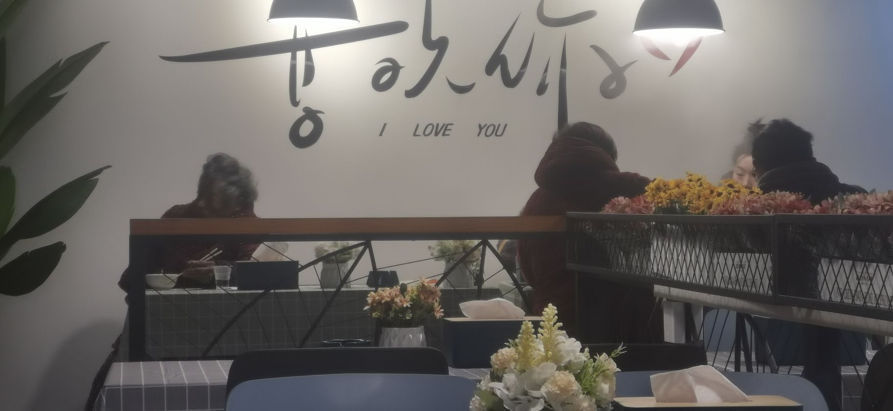 深野之家茶餐厅