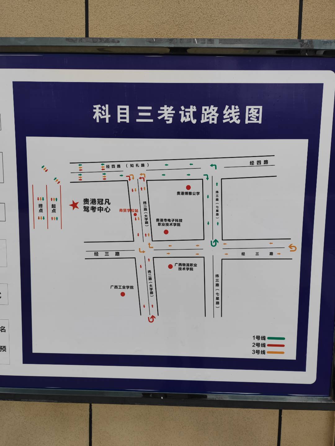 贵港市冠凡驾考中心