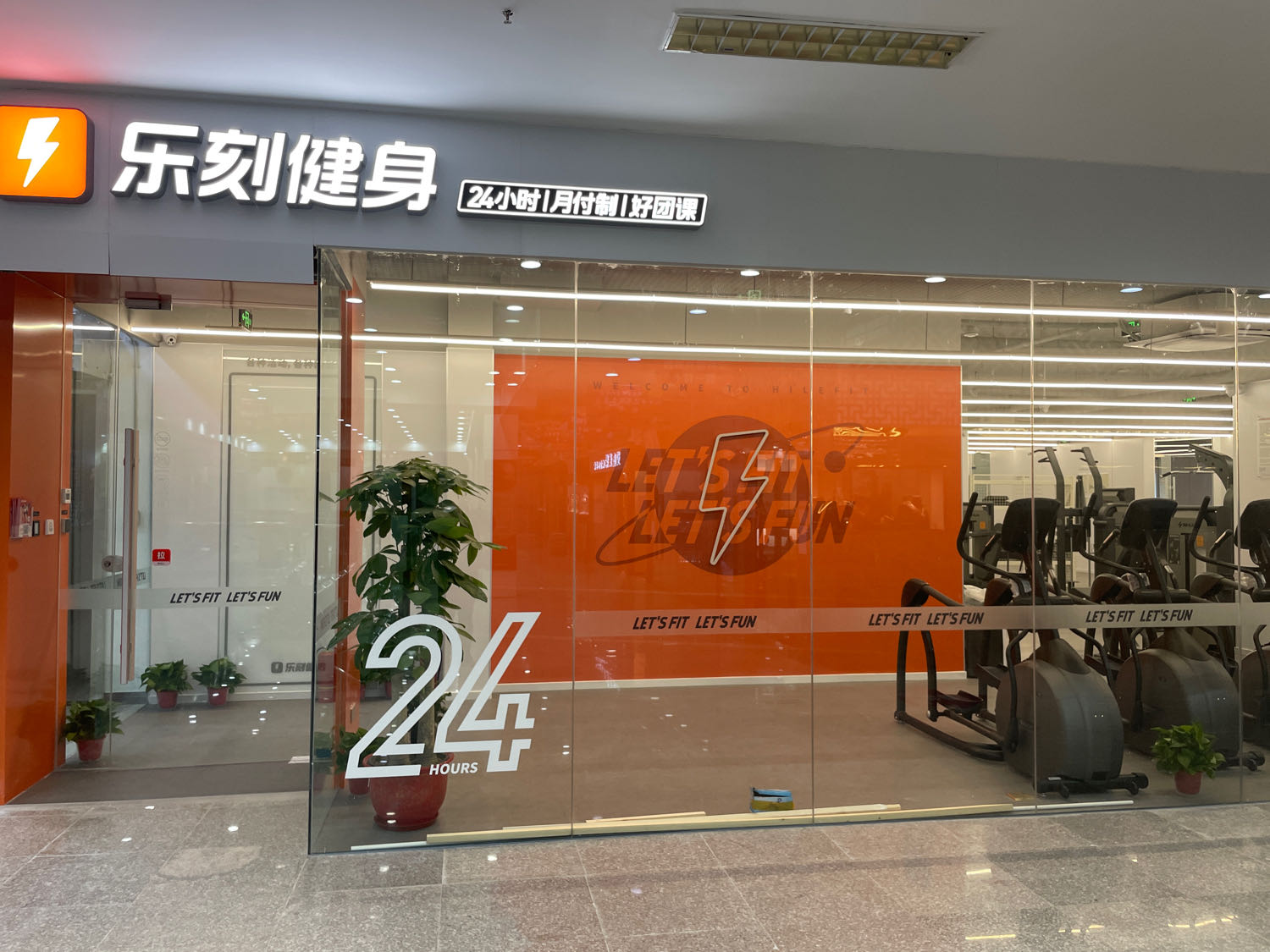 乐刻运动健身(小营珠宝城店)