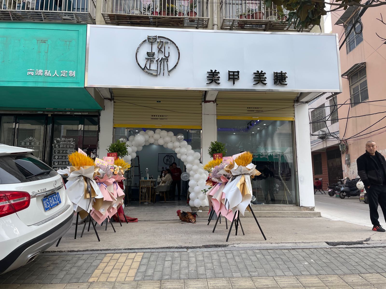 亳州市甲如是你美甲美睫