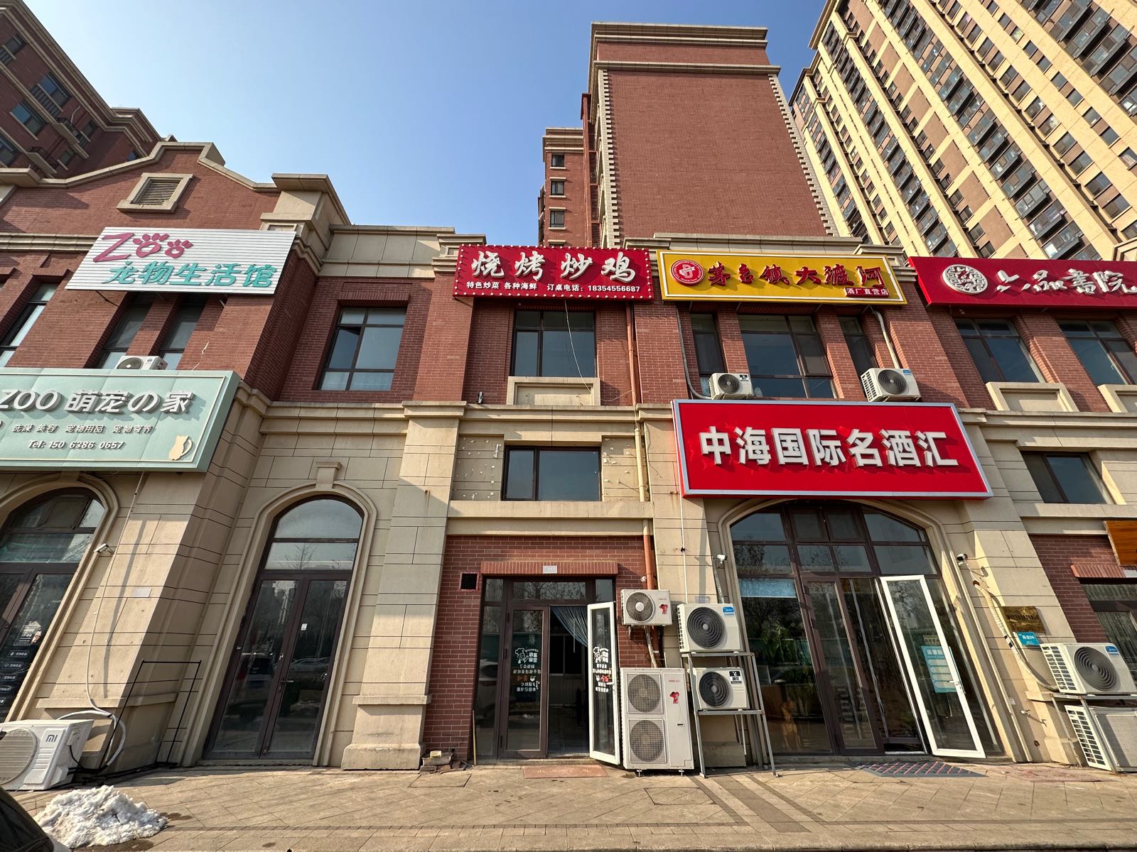 烟台市高新区海龙餐饮店