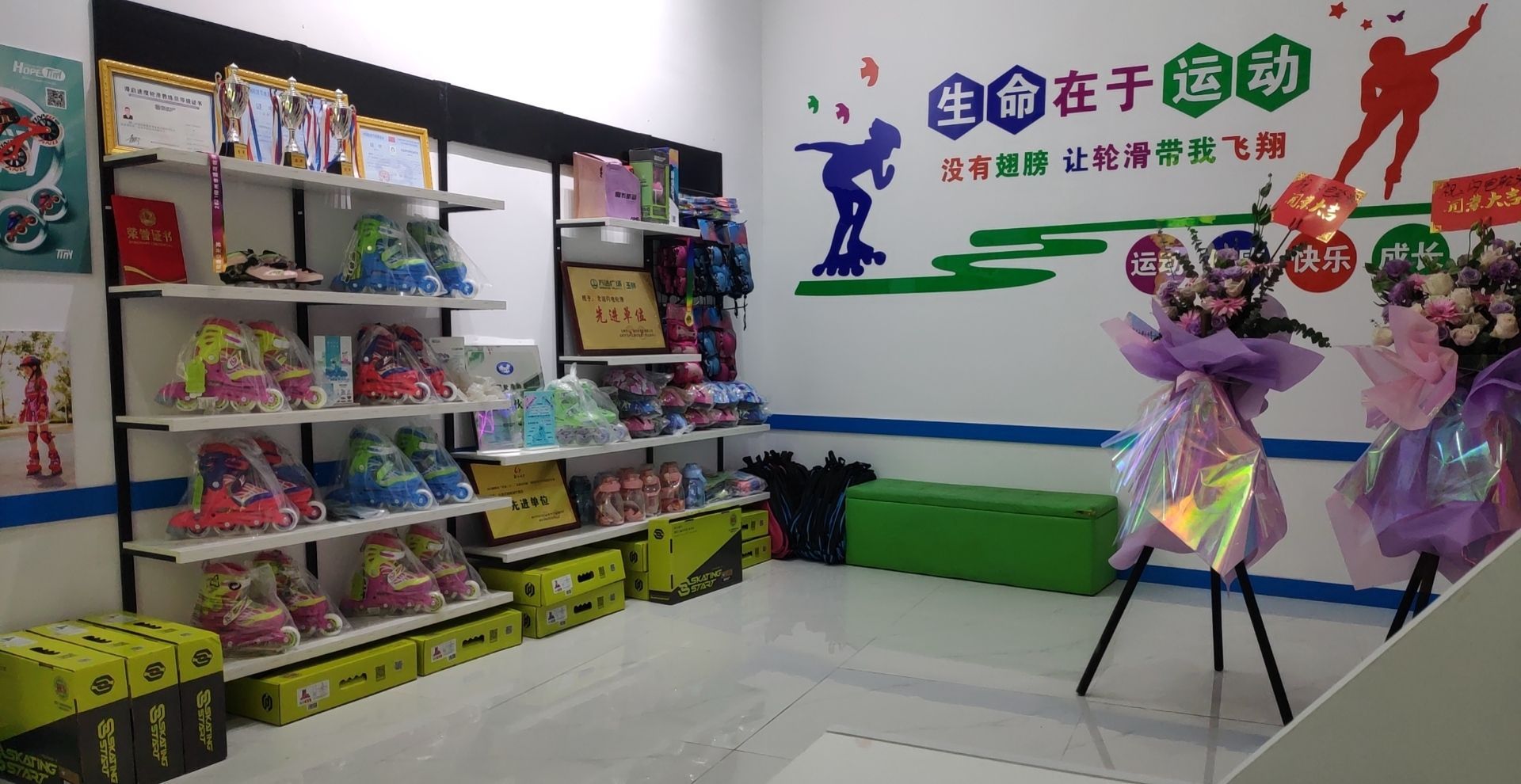 闪电轮滑(万达广场玉林北流店)