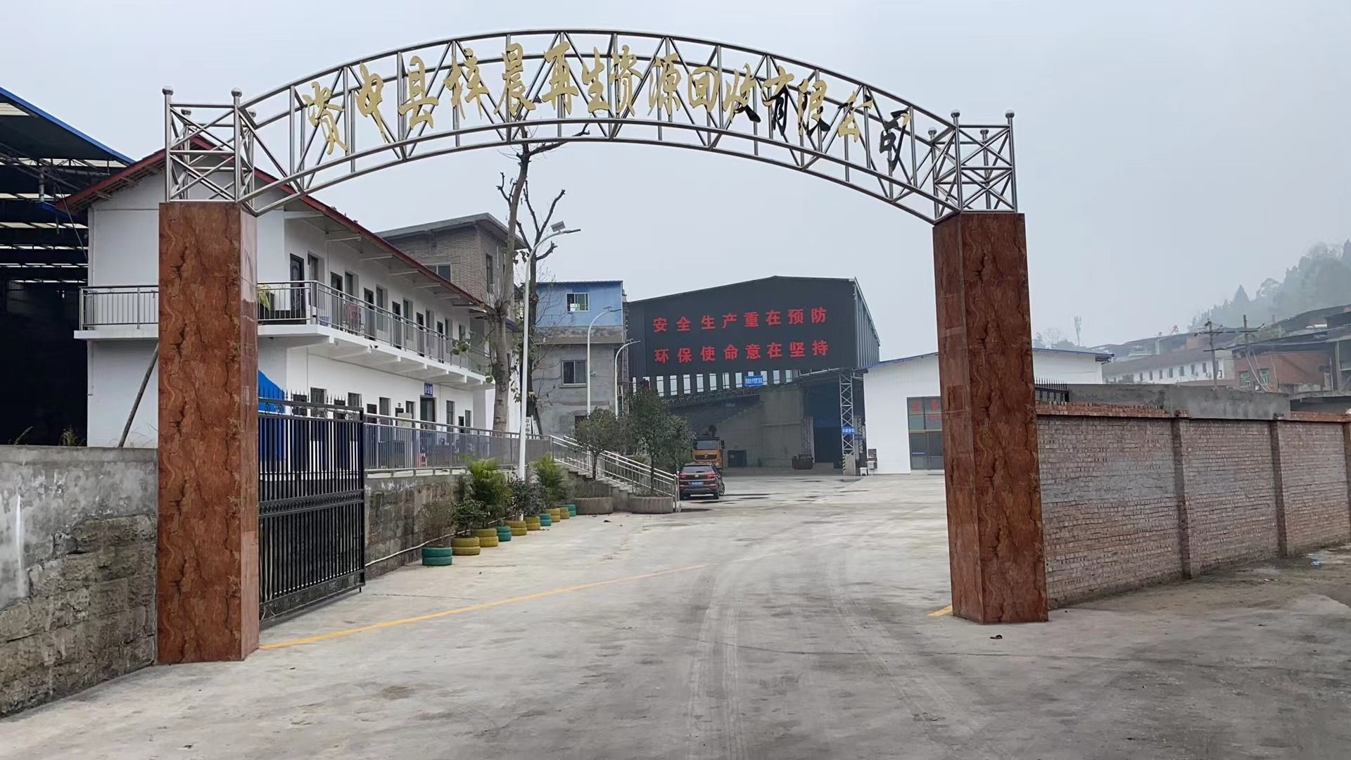 资中县梓晨报废汽车回收有限公司