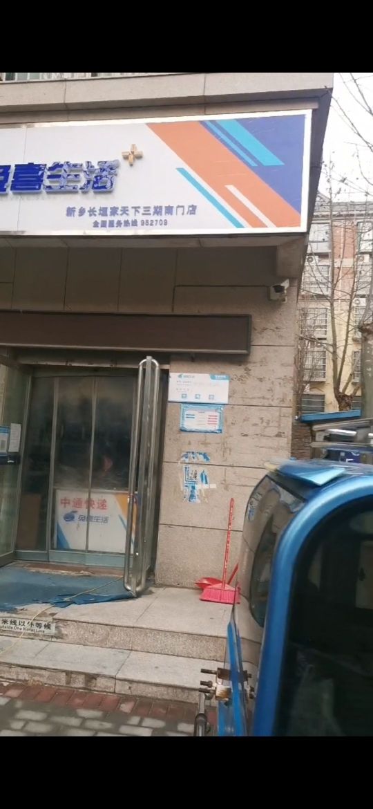 兔喜生日(新乡市长垣家天下三南门店)