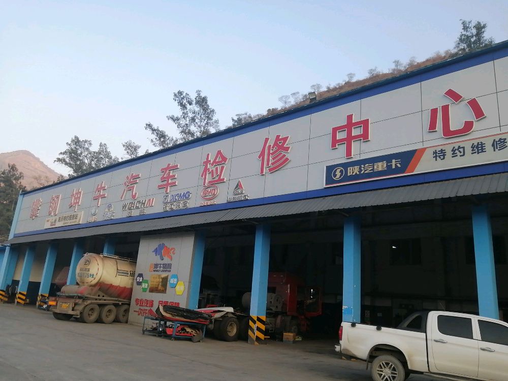 攀钢坤牛汽车检修中心