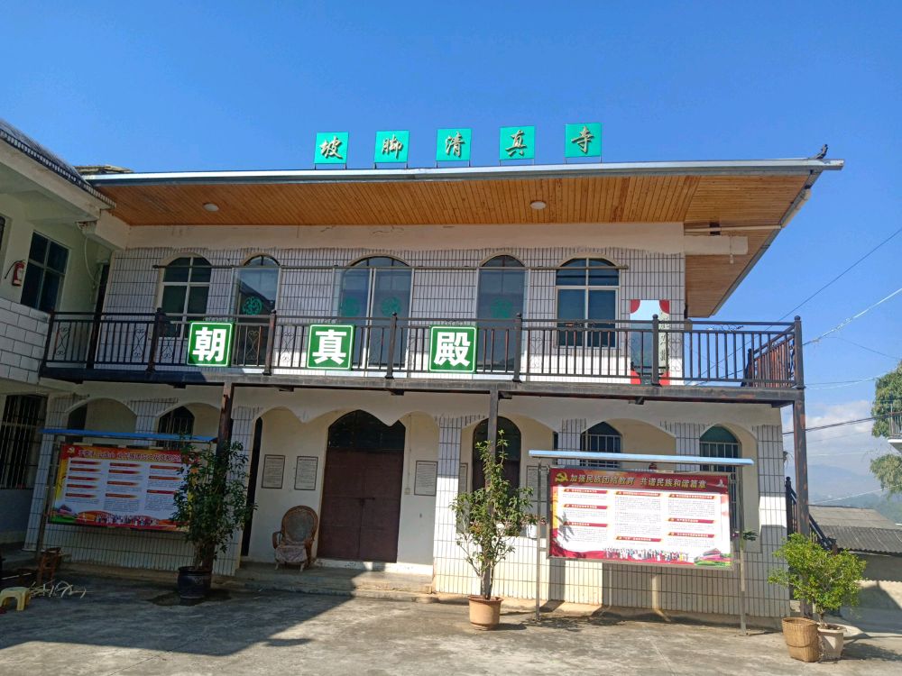 澜沧坡脚清真寺