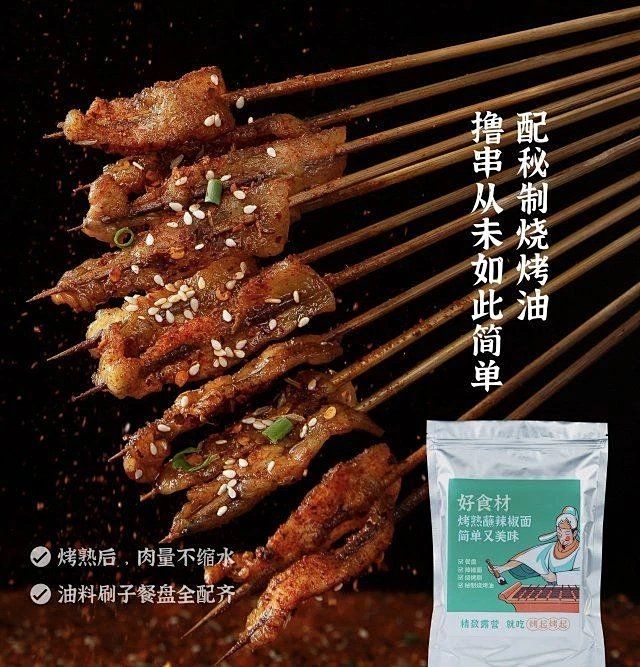 烤起烤起露营野炊生鲜烧烤