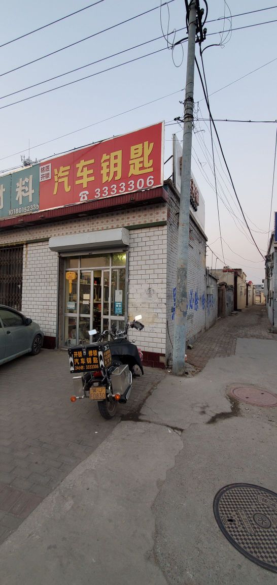 铭匠开锁汽车钥匙