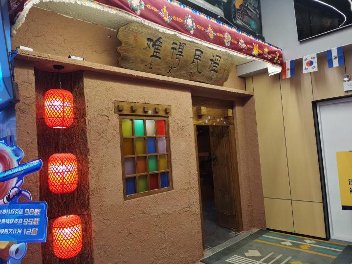 难得民谣酒馆(未知里店)