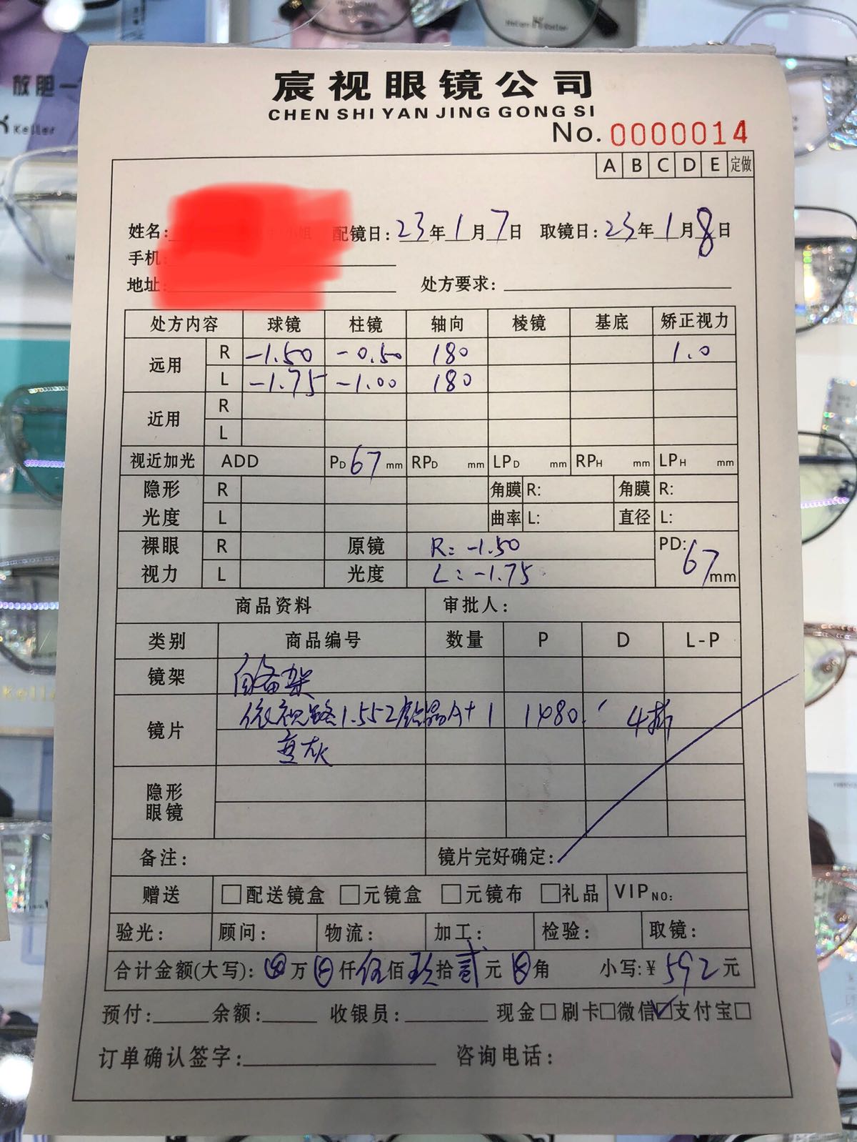 宸视眼睛(鼎城店)