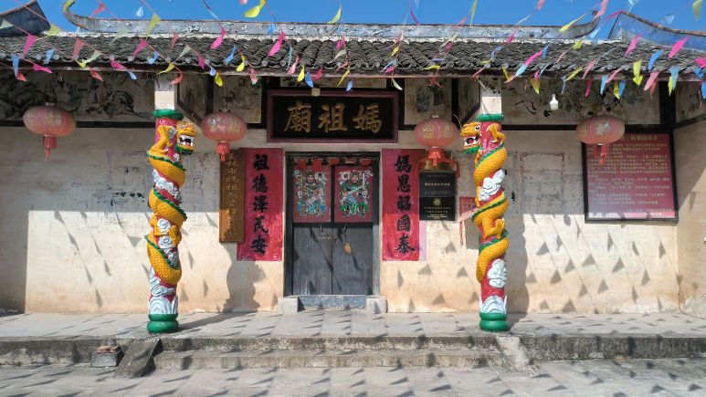绿杨高岗岭天后宫(妈祖庙)