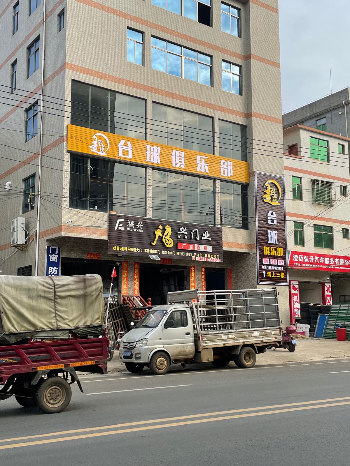 超越台球俱乐部