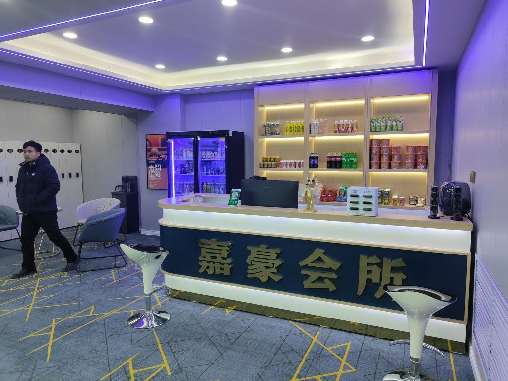 嘉豪桌球休闲会所(临猗店)