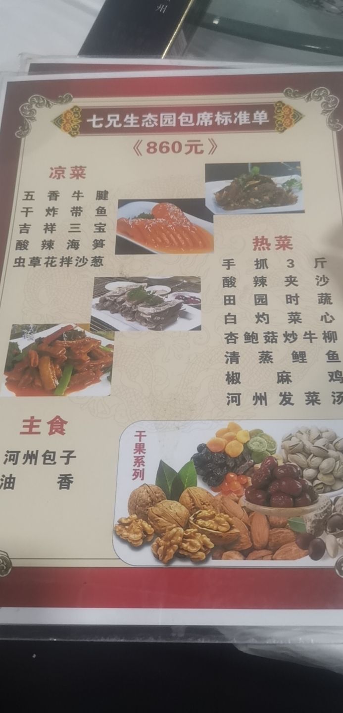 蜀香楼酒店