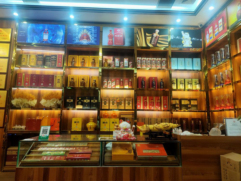 粤强名酒(沿江路店)