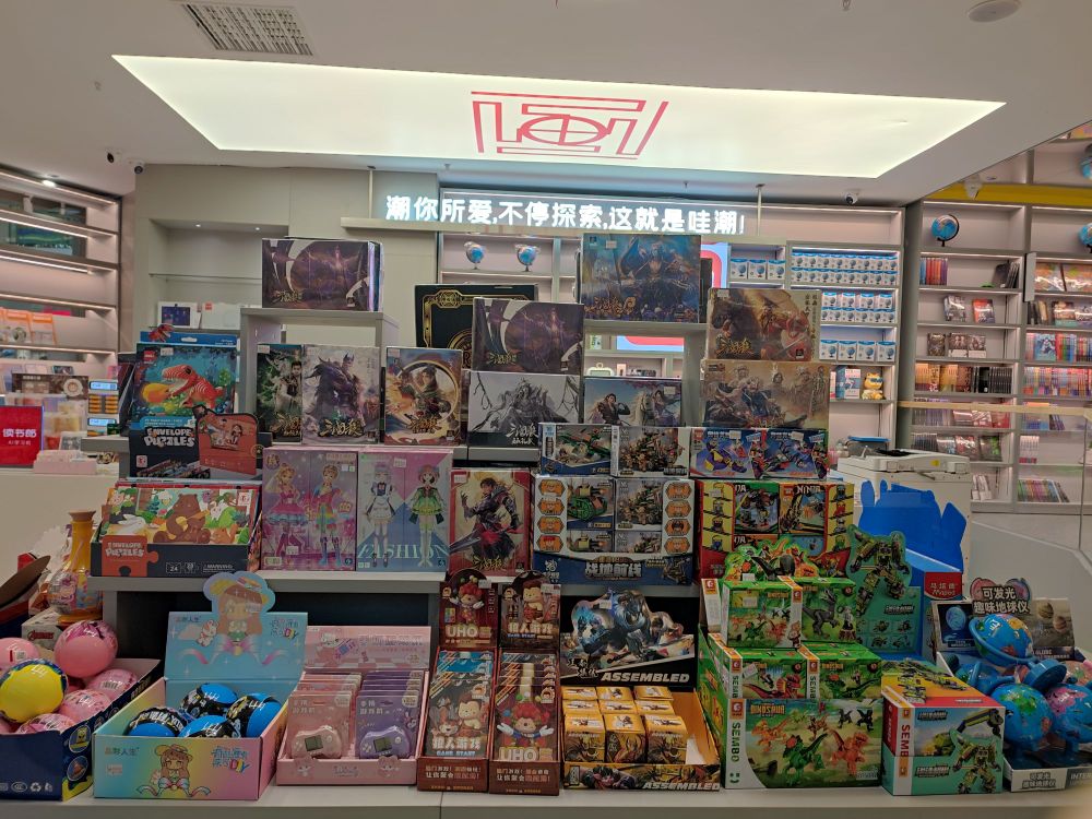 哇潮创意书城(角美万达广场店)