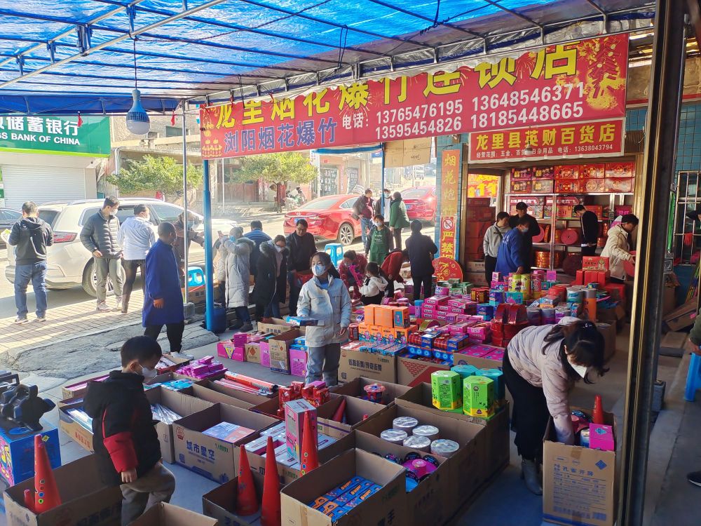龙里烟花爆竹谷脚店