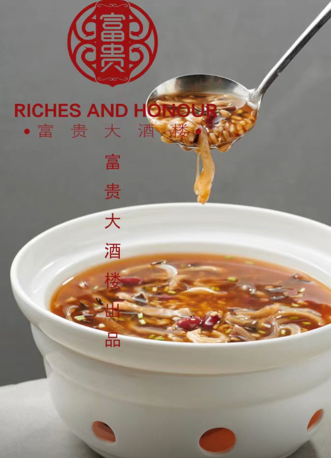 富贵大酒楼(龙头村北路店)