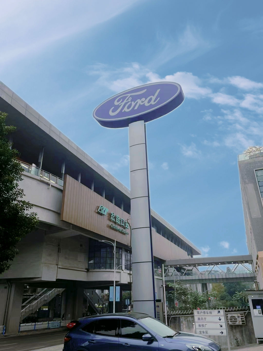重庆市福汽车营销有限公司(渝南分公司)