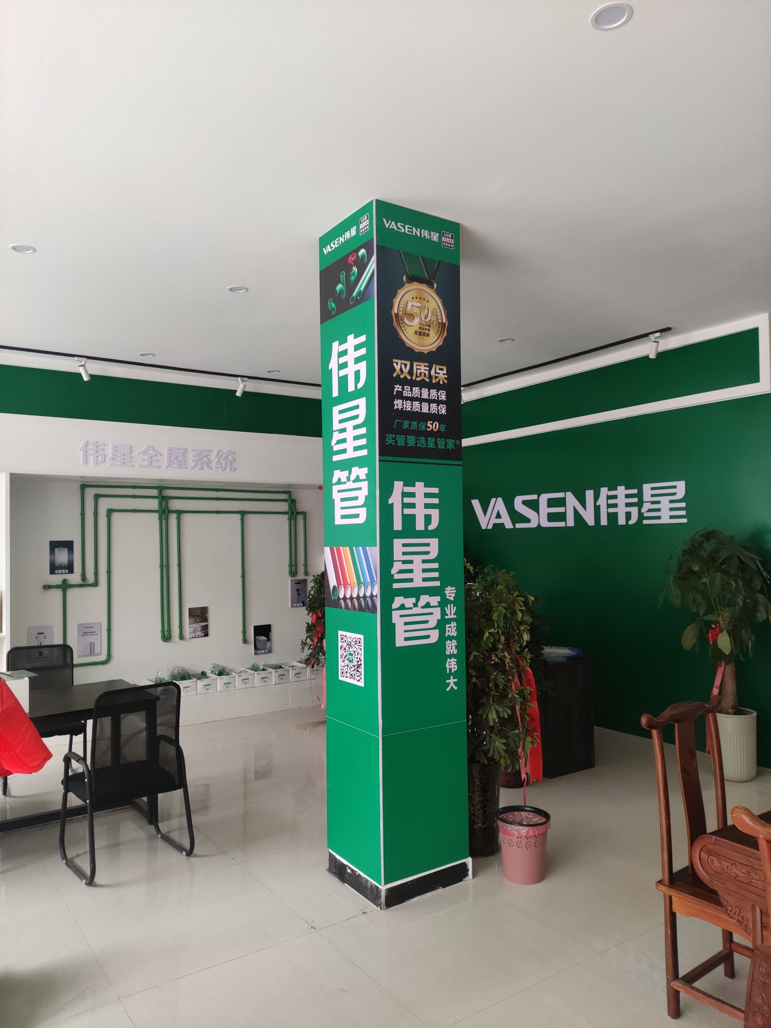 平舆县伟星管伟星地暖(工业大道店)