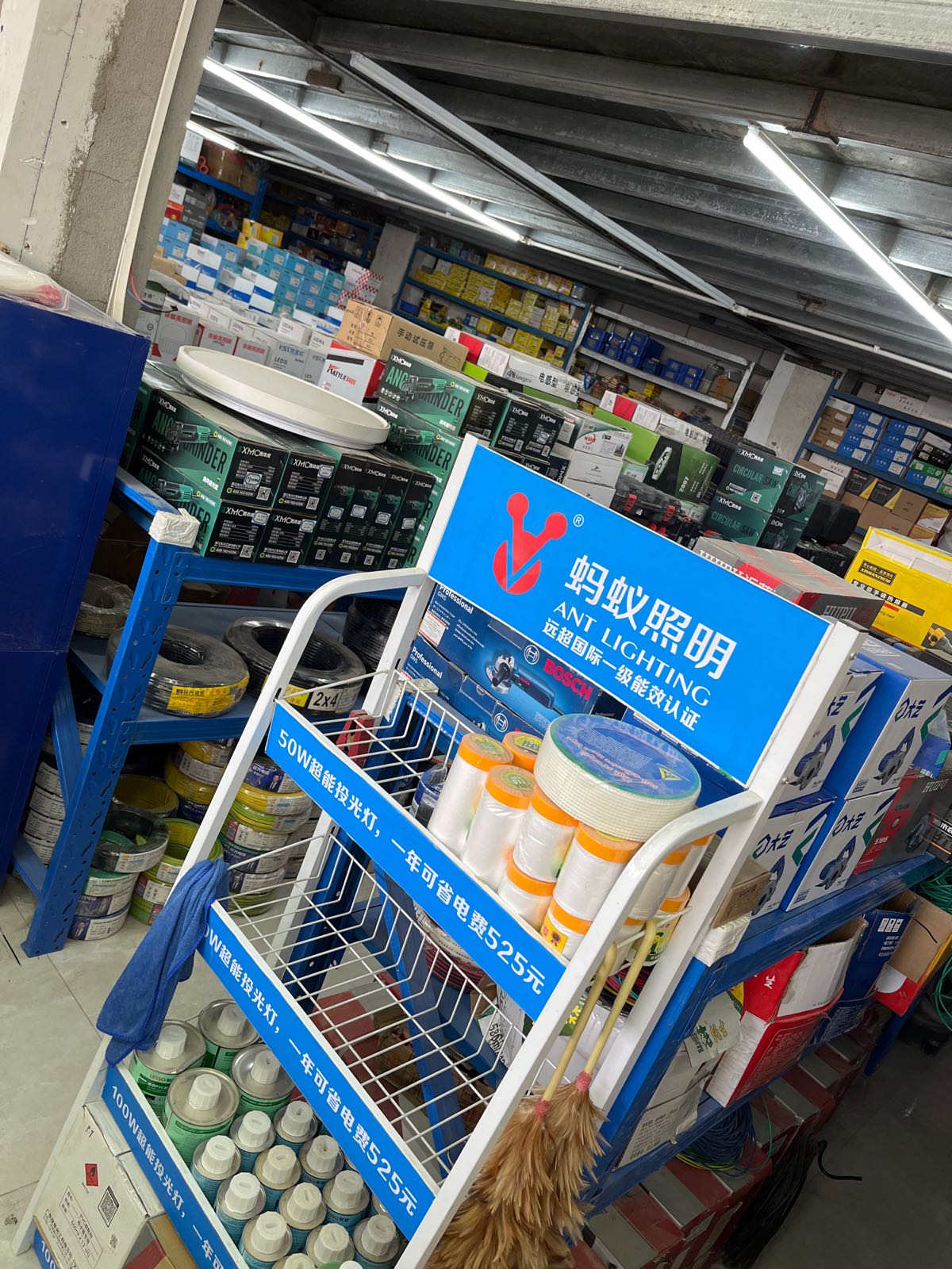 环城五金机电建材批发