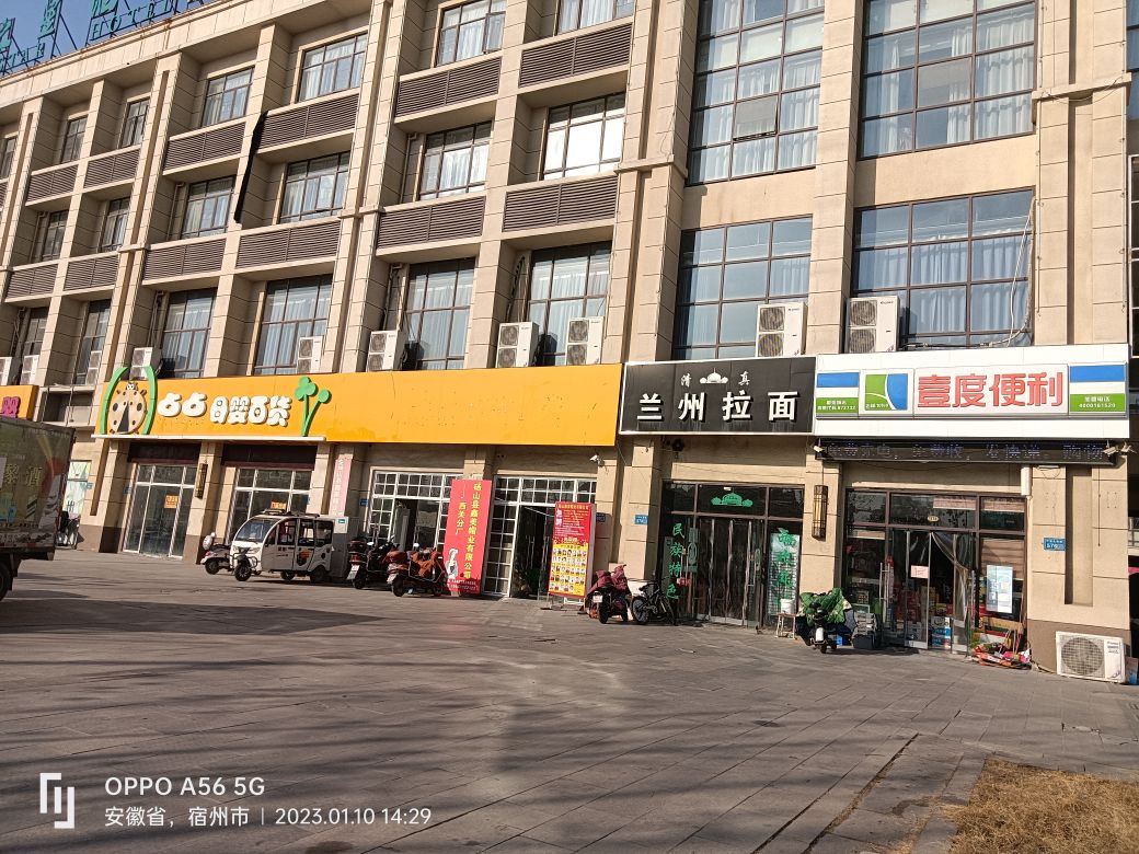 清真兰州拉面(星海城店)
