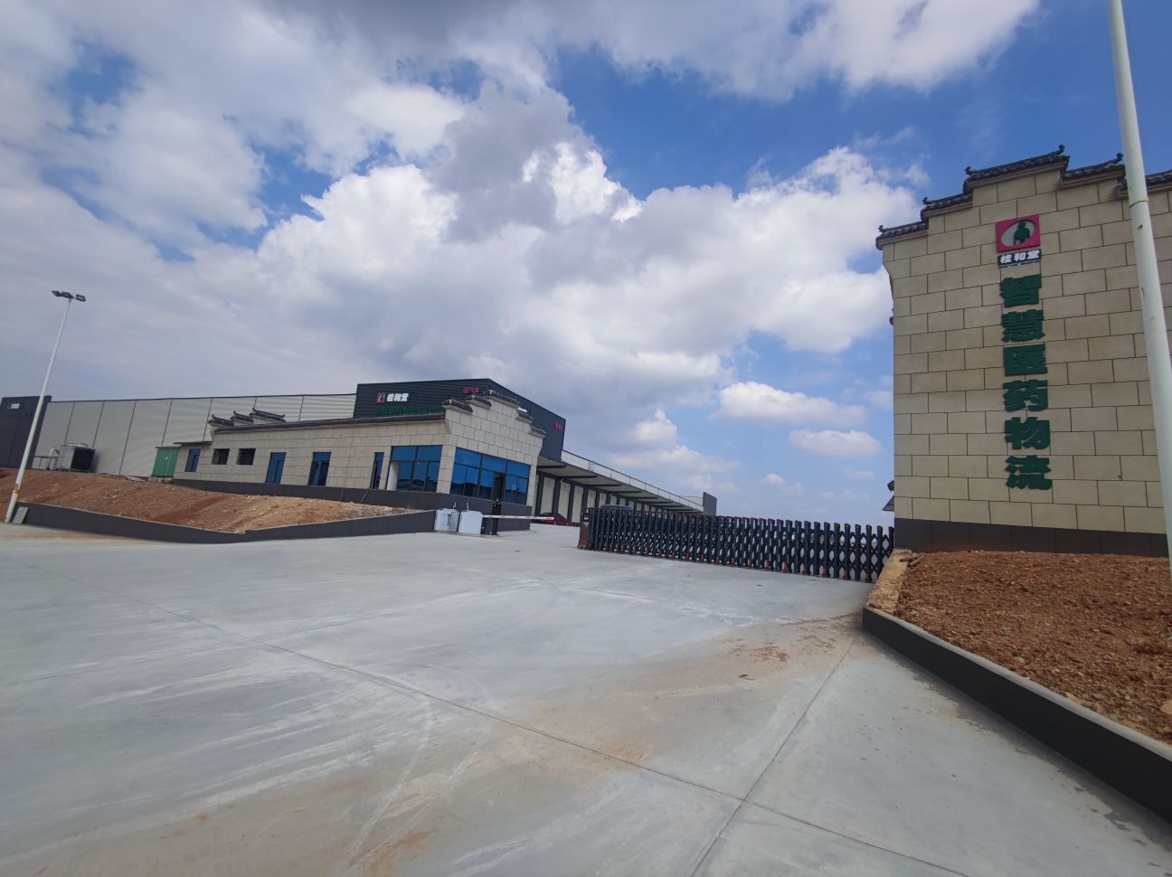 桂和堂智慧医药物流