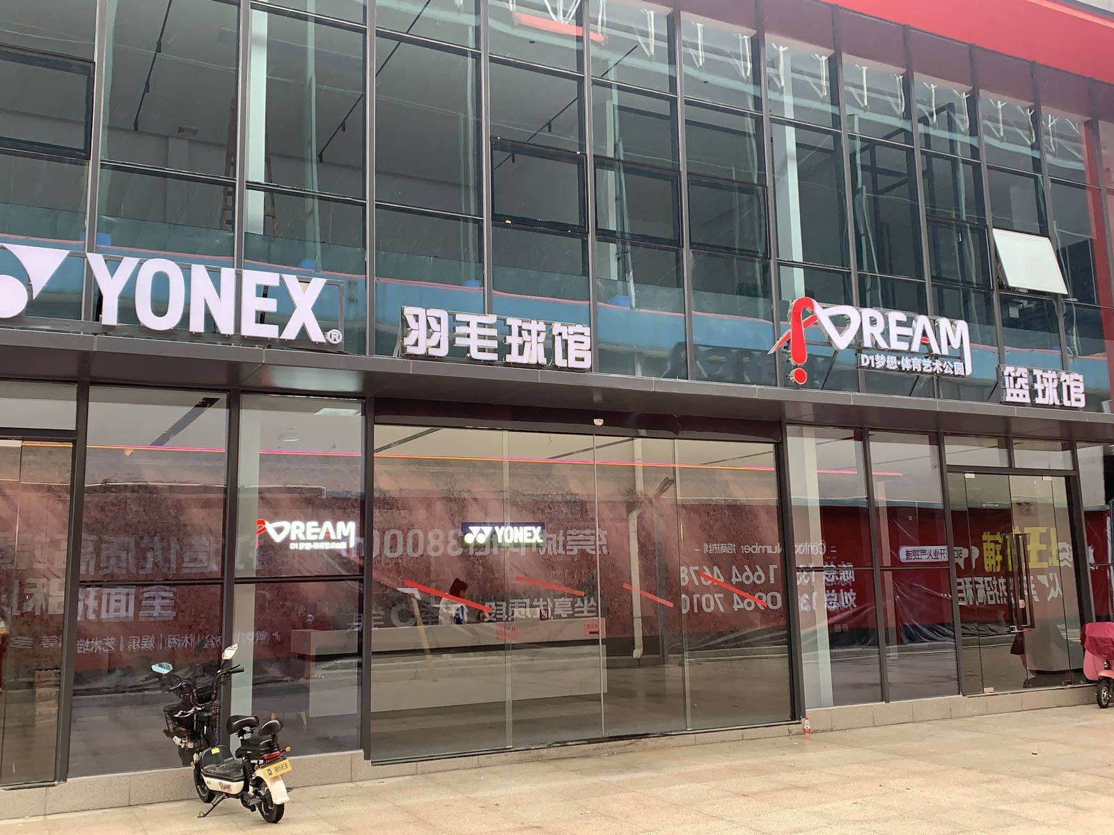 D1梦想体育艺术公园